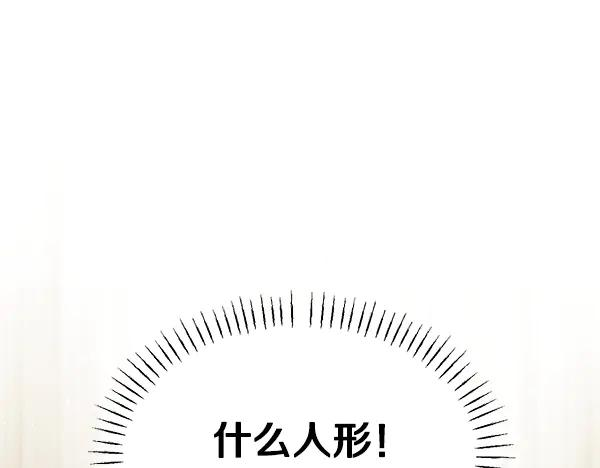 第63话 不让你走 第84页