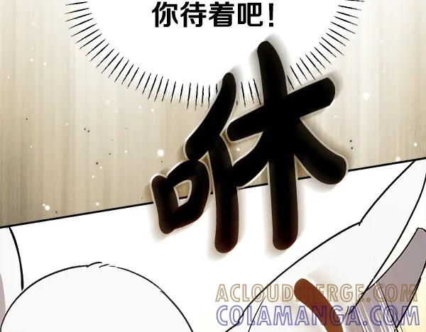 第63话 不让你走 第85页