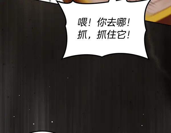 第63话 不让你走 第88页