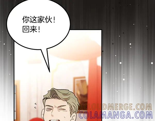 第63话 不让你走 第89页
