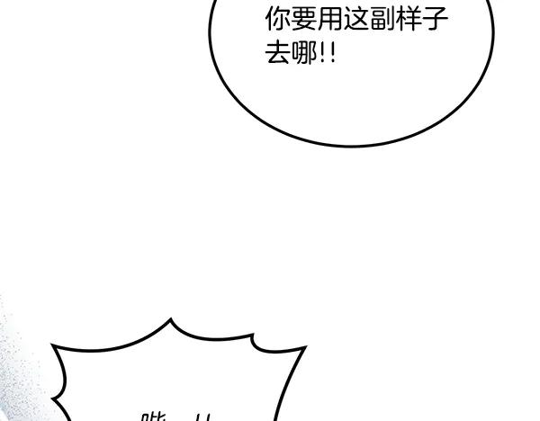 第63话 不让你走 第91页
