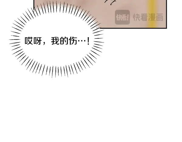 第63话 不让你走 第94页