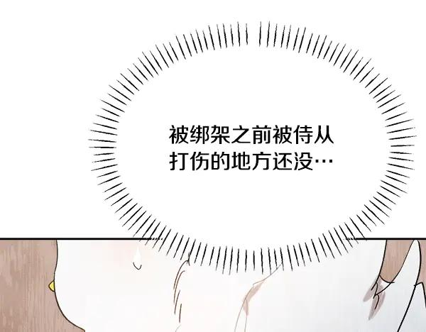 第63话 不让你走 第95页