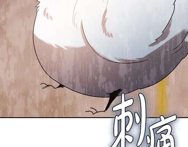 第63话 不让你走 第96页