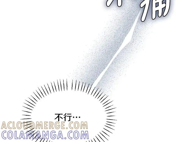 第63话 不让你走 第97页