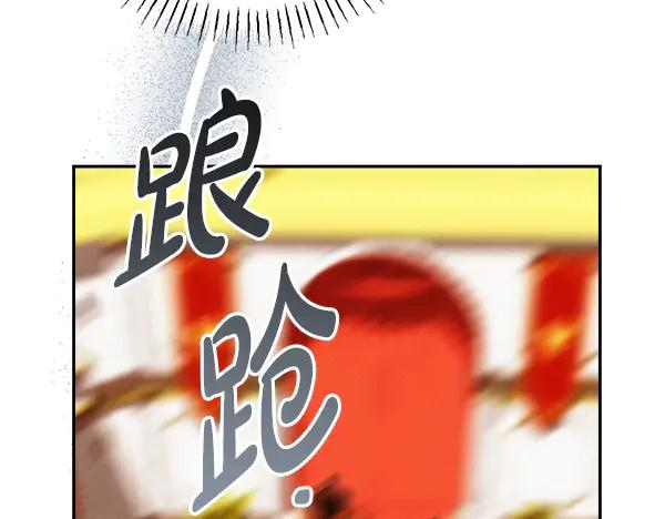 第63话 不让你走 第98页