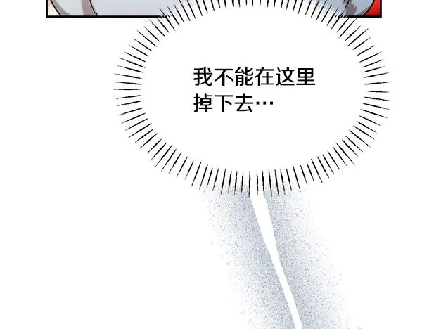 第63话 不让你走 第100页