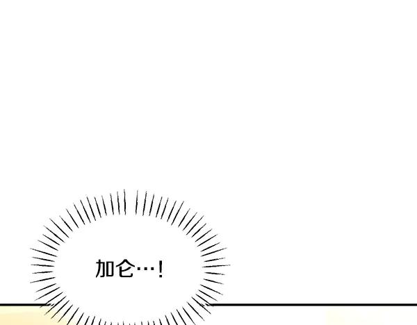 第63话 不让你走 第104页