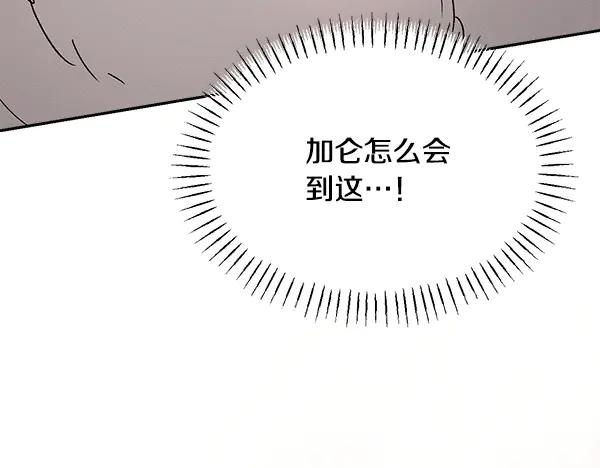 第63话 不让你走 第107页