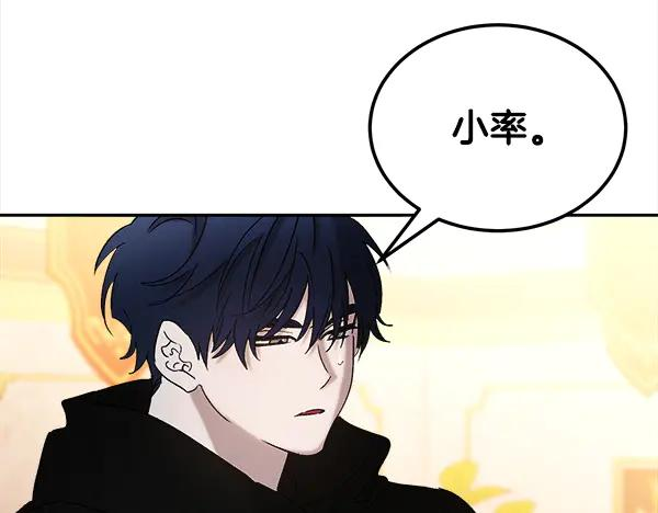 第63话 不让你走 第111页