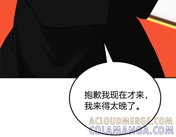 第63话 不让你走 第113页