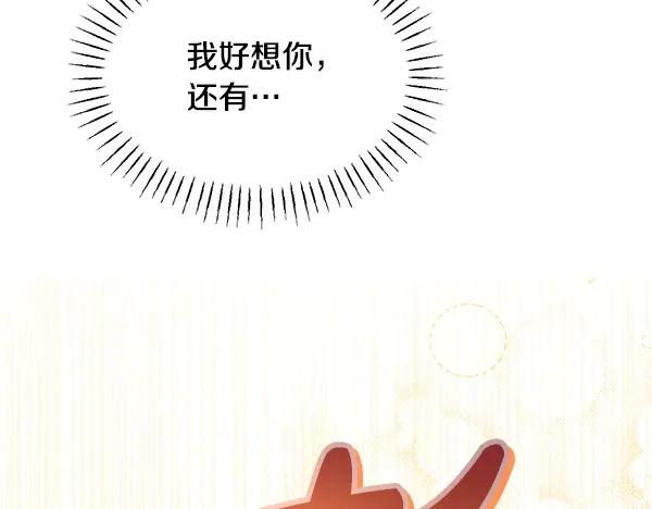 第63话 不让你走 第116页