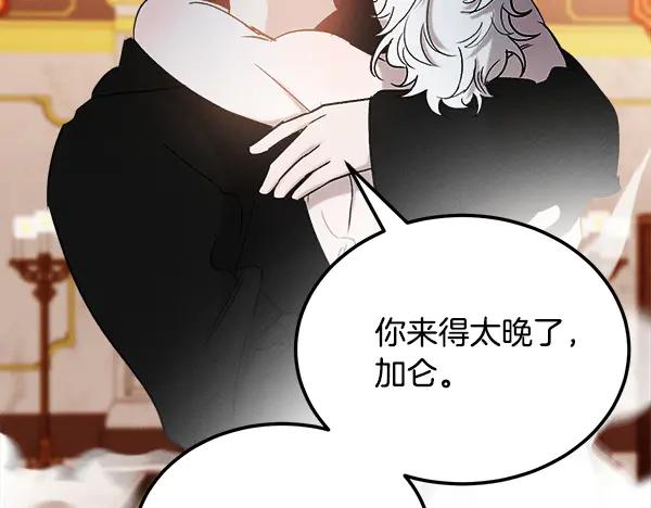 第63话 不让你走 第119页