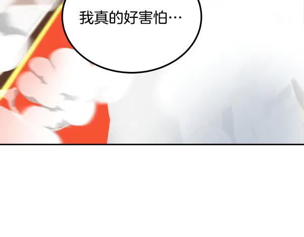 第63话 不让你走 第120页