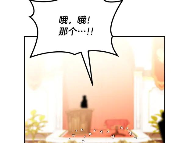 第63话 不让你走 第124页
