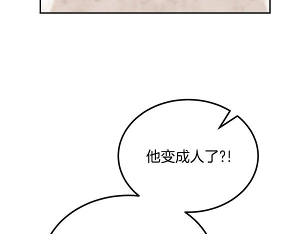 第63话 不让你走 第126页