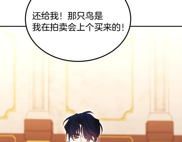 第63话 不让你走 第127页