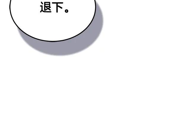 第63话 不让你走 第130页