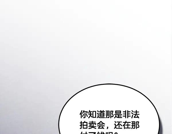 第63话 不让你走 第132页