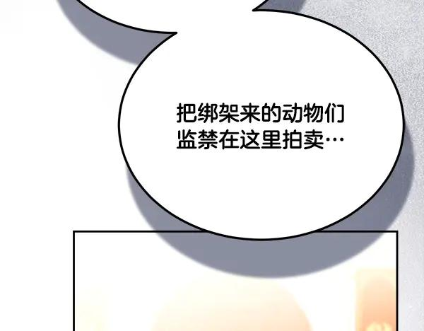 第63话 不让你走 第136页