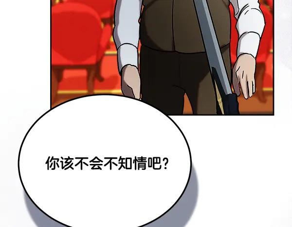第63话 不让你走 第138页