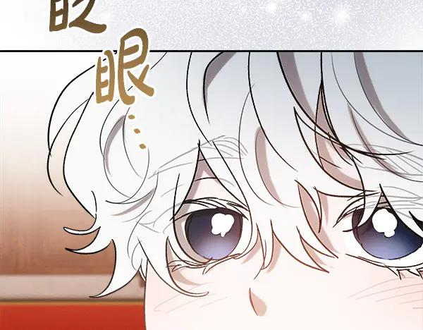 第63话 不让你走 第140页