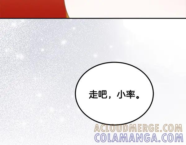 第63话 不让你走 第141页