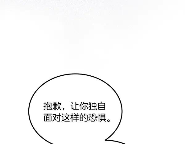第63话 不让你走 第142页