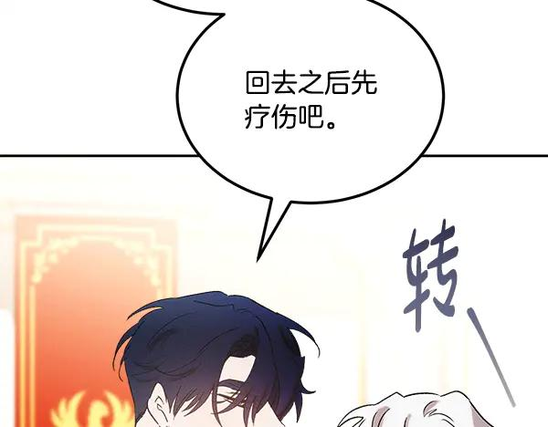 第63话 不让你走 第143页