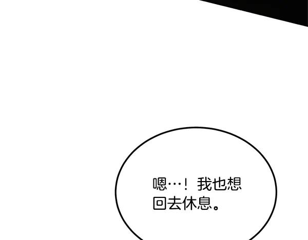 第63话 不让你走 第146页