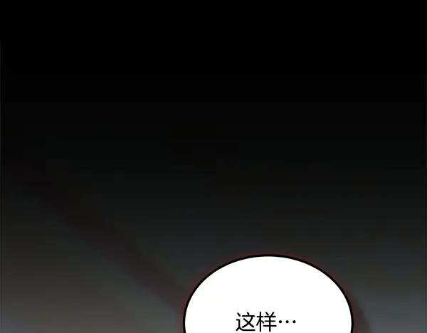 第63话 不让你走 第151页