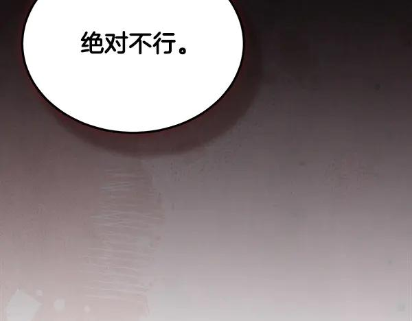 第63话 不让你走 第155页