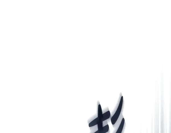 第63话 不让你走 第160页