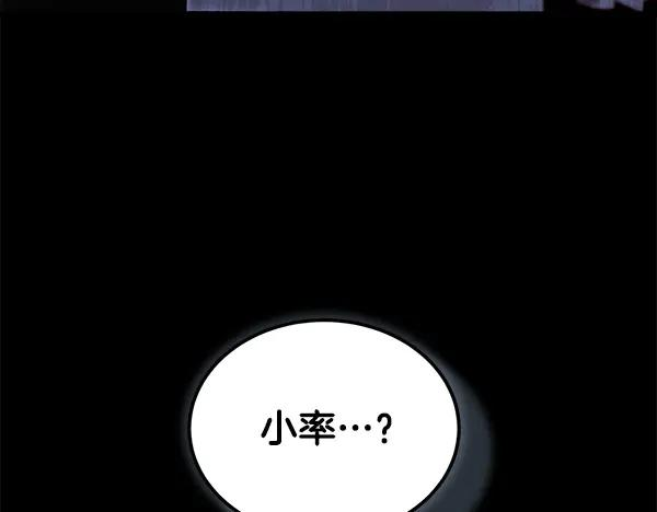 第63话 不让你走 第167页