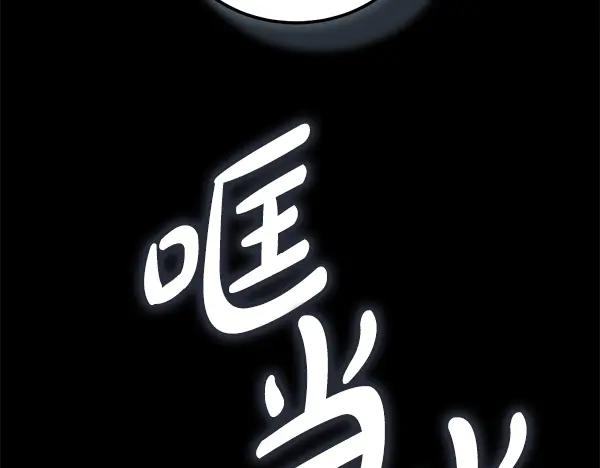 第63话 不让你走 第168页