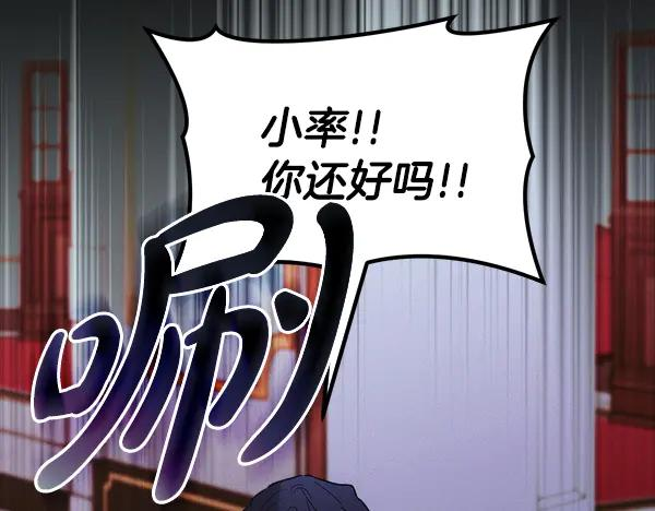 第63话 不让你走 第171页