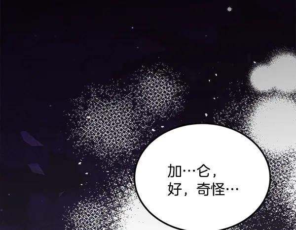 第63话 不让你走 第174页
