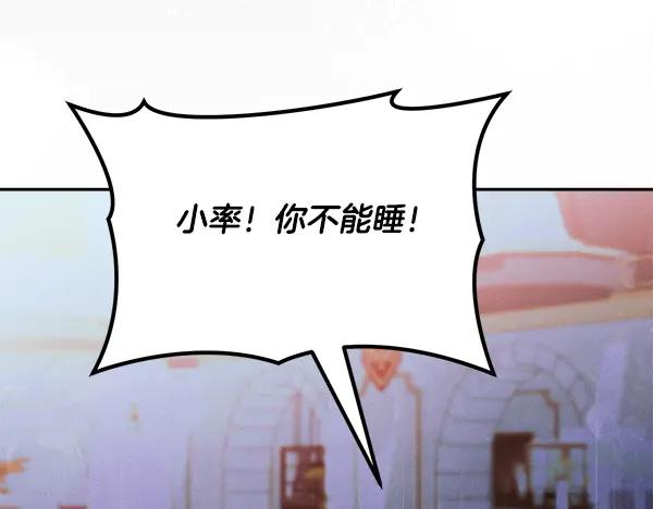 第63话 不让你走 第178页