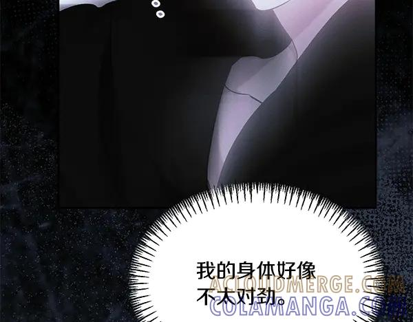 第63话 不让你走 第185页