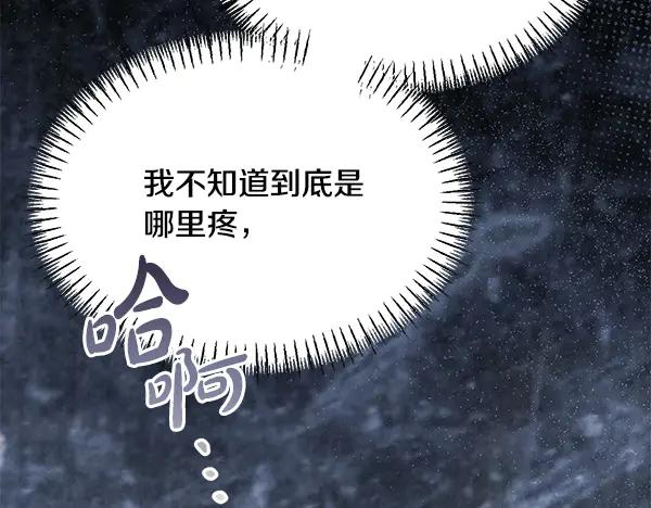 第63话 不让你走 第186页