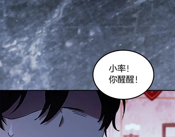 第63话 不让你走 第187页