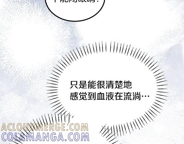 第63话 不让你走 第189页