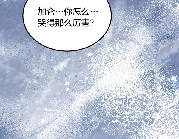 第63话 不让你走 第196页