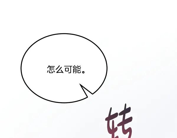 第63话 不让你走 第202页