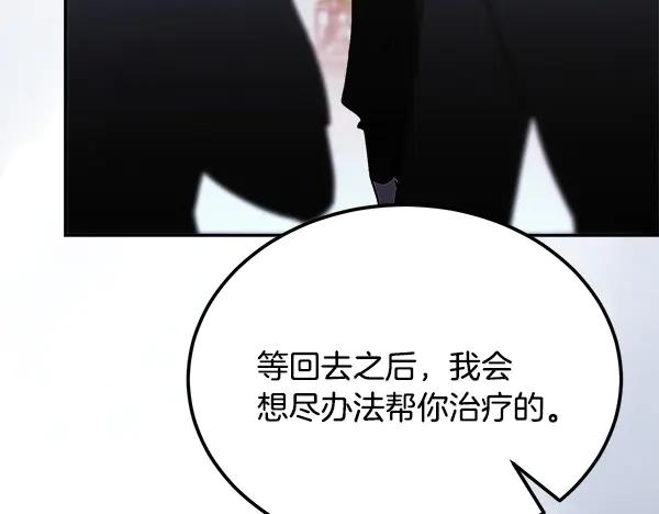 第63话 不让你走 第204页