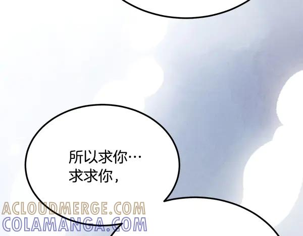 第63话 不让你走 第205页