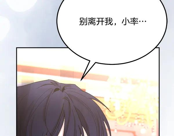 第63话 不让你走 第206页