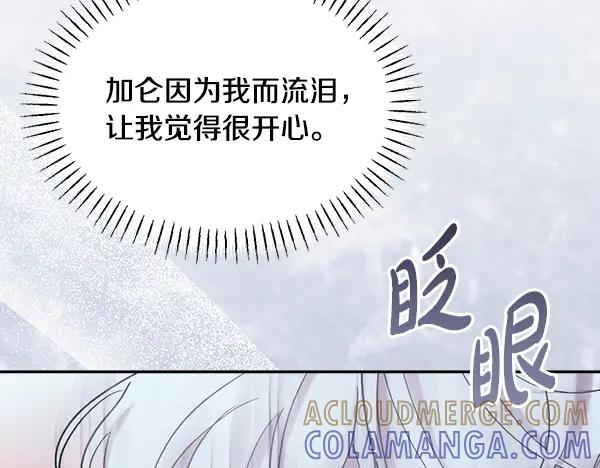 第63话 不让你走 第209页