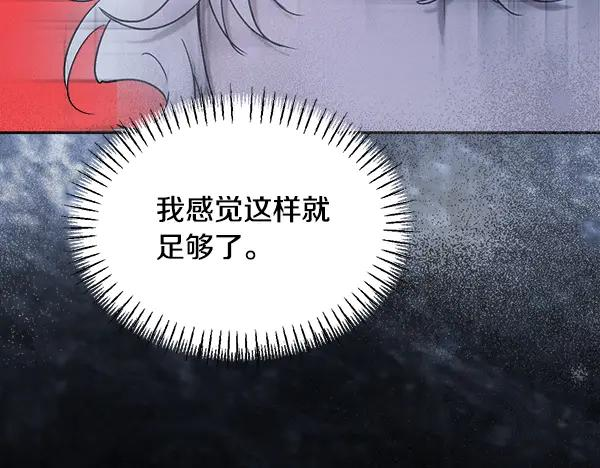 第63话 不让你走 第212页