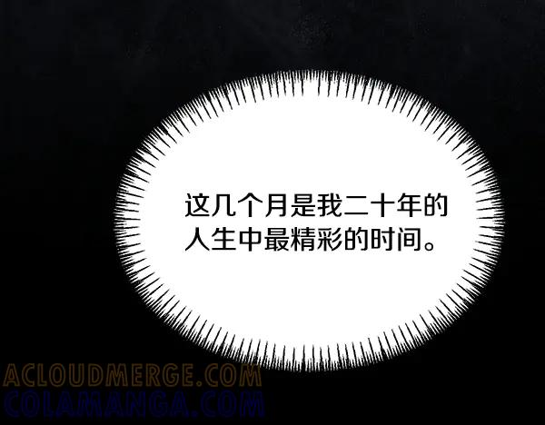 第63话 不让你走 第213页